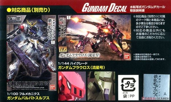 GUNDAM DECAL 103 MOBILE SUIT GUNDAM IRON-BLOODED ORPHANS MULTI-USE 1