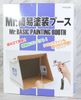 Buồng sơn Mr. Hobby - FT04 - MR. BASIC PAINTING BOOTH