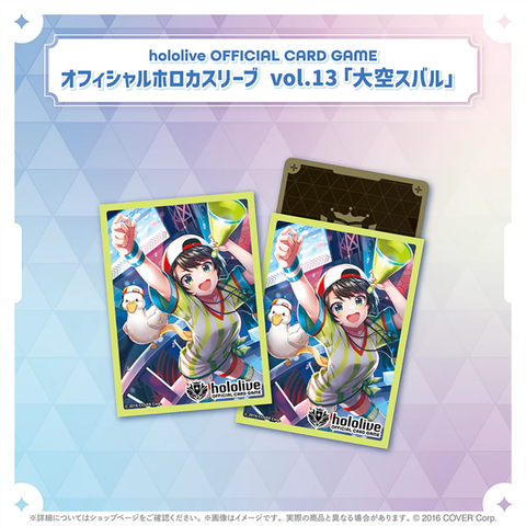 Hololive OCG - Oozora Subaru Card Sleeve