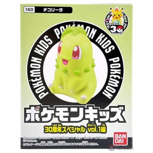 Pokemon Kids 30th Anniversary Special - Soft Vinyl Collectible Figures Vol 1