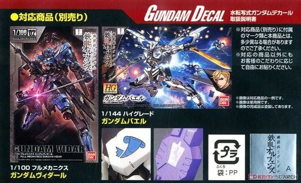 GUNDAM DECAL 104 MOBILE SUIT GUNDAM IRON-BLOODED ORPHANS MULTI-USE 2