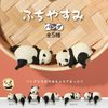 Yell - Blind Box - Resting Panda