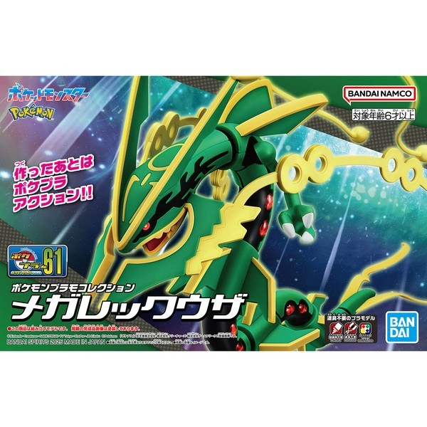 Pokemon Plastic Model Collection 61 Select Series Mega Rayquaza