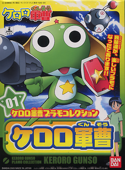 BANDAI - KERORO - SERGENT KERORO