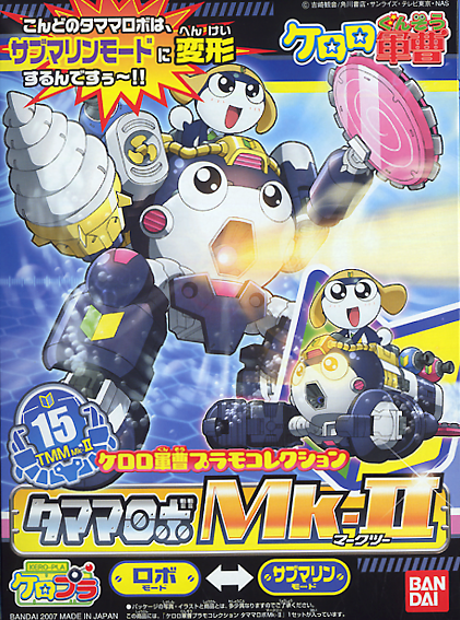 BANDAI - KERORO - TAMAMA ROBO MK 2 / MK II