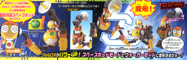 BANDAI - KERORO - KULULU ROBO MK 2 / MK II