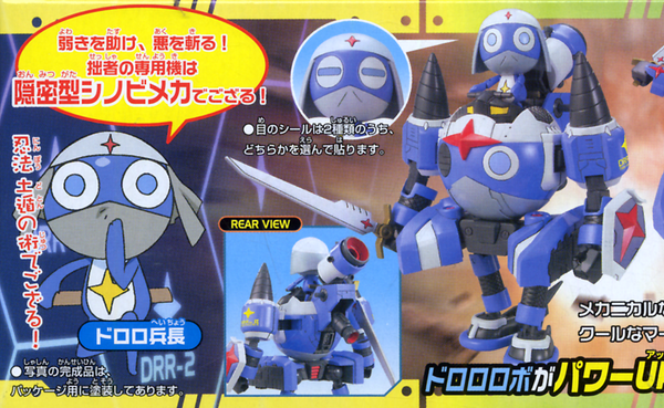 BANDAI - KERORO - DORORO ROBO MK 2 / MK II