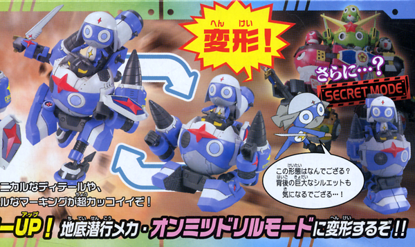 BANDAI - KERORO - DORORO ROBO MK 2 / MK II