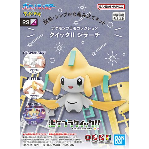 Pokemon Plastic Model Collection Quick!! 23 Jirachi