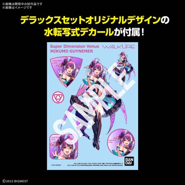 [Pre-order / Đặt cọc] HG Macross 1/100 VF-31S SIEGFRIED - ARAD MOLDERS USE USE