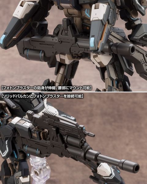 Kotobukiya 1/72 Phantasy Star Online - A.I.S Black Ver