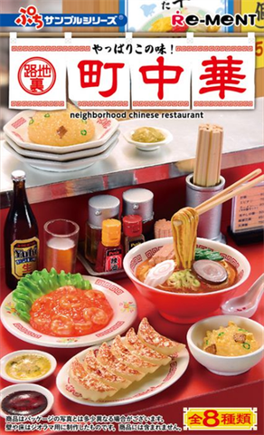 Re-ment - Petite Sample - Neighborhood Chinese Restaurant