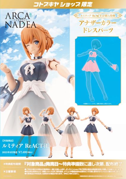 Kotobukiya - Arcanadea - Lumitea - ReACT-iF