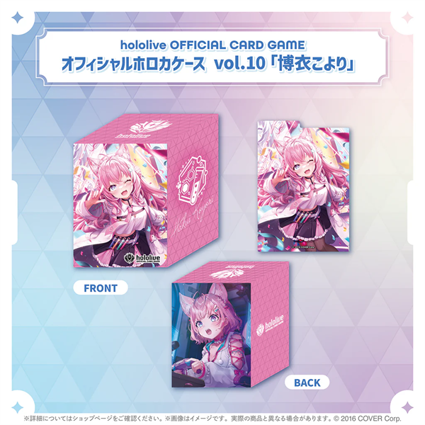 Hololive OCG - Hakui Koyori Card Case