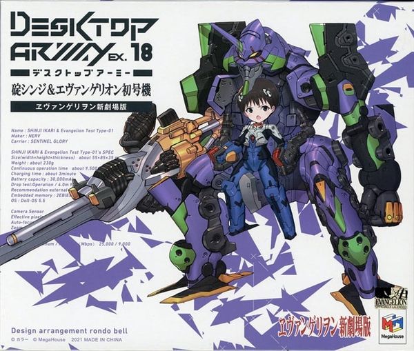 MegaHouse - Desktop Army - Shinji Ikari and Evangelion Test Type Unit-01