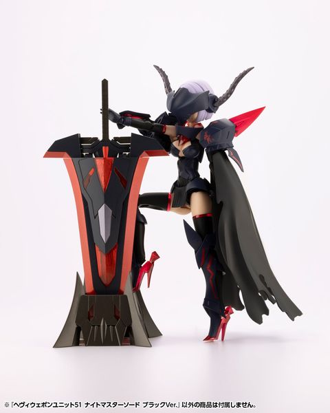 Kotobukiya - Modeling Support Goods - MSG Heavy Weapon Unit 51 Knight Master Sword Black Ver.