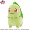 Banpresto - Pokemon Super Big Plush - Chikorita