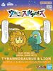 Clay Model Kit Animal Unchi Set 2 Tyrannosaurus & Lion