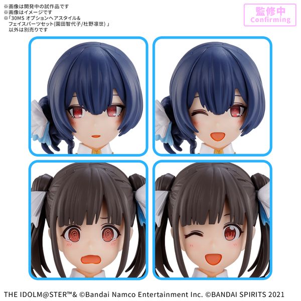 [Pre-order / Đặt trước] 30MS OPTION HAIR STYLE & FACE PARTS SET - CHIYOKO SONODA / RINZE MORINO