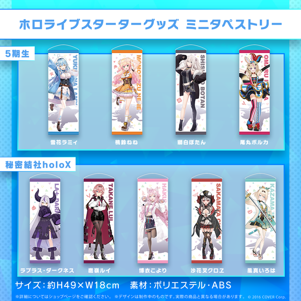 hololive Starter Merch - Mini Tapestry - Generation 5 & HoloX
