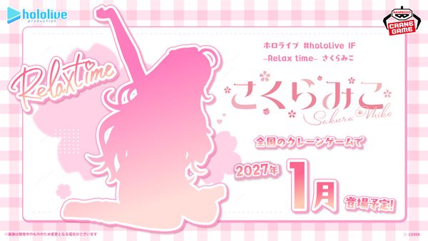 Banpresto - Relax Time - Hololive - Sakura Miko