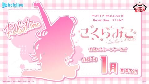 Banpresto - Relax Time - Hololive - Sakura Miko