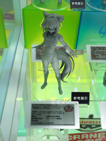 Banpresto - Shirakami Fubuki Pilot Suit - Mobile Suit Gundam 00 Ver