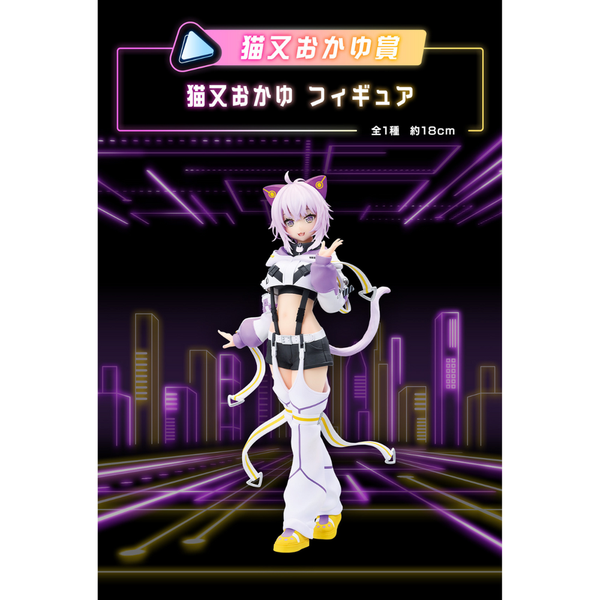 Ichiban Kuji - Hololive - Cyberpunk Style - Nekomata Okayu