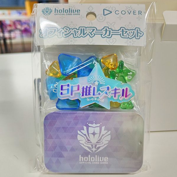 Hololive OCG - Official Marker Set - EN Ver