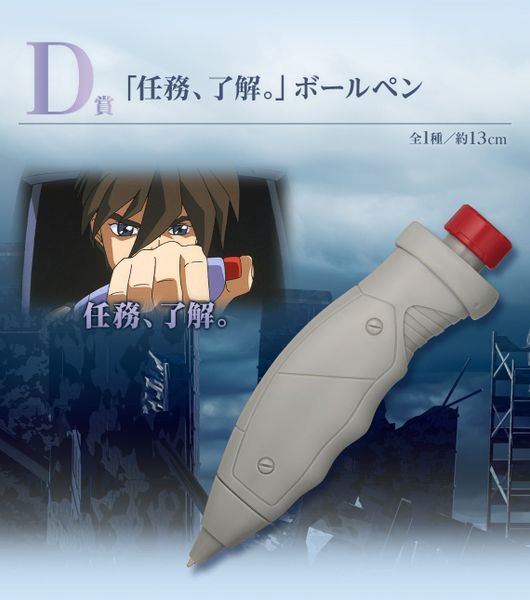 Ichiban Kuji - Mobile Suit Gundam W 30thAnniversary