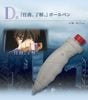 Ichiban Kuji - Mobile Suit Gundam W 30thAnniversary