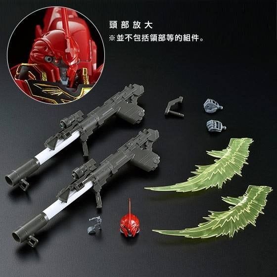 RG 1/144 Expansion Set for RG Sinanju