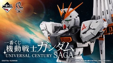 Ichiban Kuji -Mobile Suit Gundam Universal Century Saga