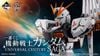 Ichiban Kuji -Mobile Suit Gundam Universal Century Saga