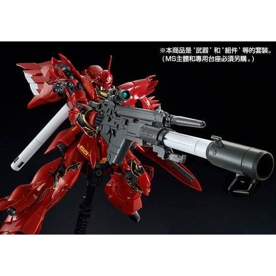 RG 1/144 Expansion Set for RG Sinanju