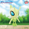Banpresto - Pokemon Super Big Plush - Color Selection Green - Celebi
