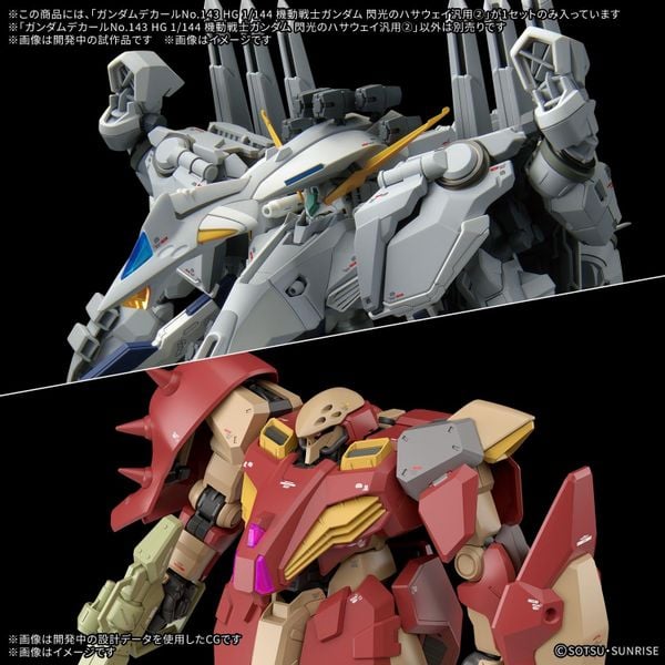 GUNDAM DECAL 143 MOBILE SUIT GUNDAM HATHAWAY MULTIUSE 2
