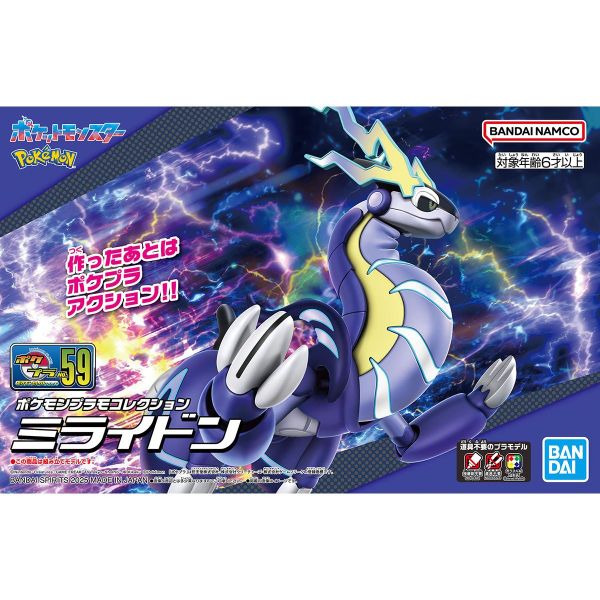 Pokemon Plastic Model Collection 59 Select Series Miraidon