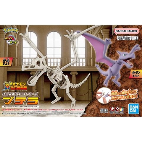 Pokemon Plastic Model Collection Fossil Pokemon Series Aerodactyl