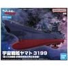 Mecha Collection - Star Blazers: Space Battleship Yamato 3199 - Space Battleship Yamato 3199 Third Remodel: Commemorative Paint
