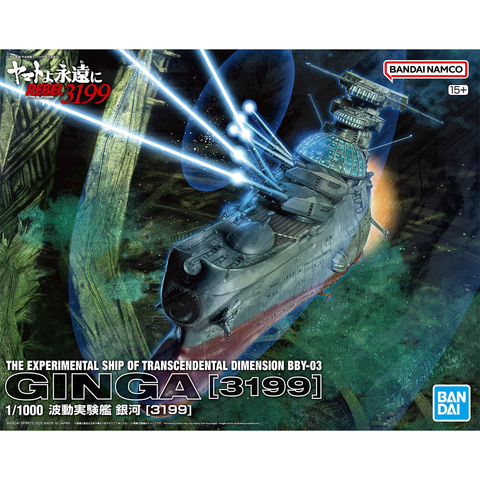 Mecha Collection - Star Blazers: Space Battleship Yamato 3199 - 1/1000 Wave Motion Experiment Ship Ginga 3199