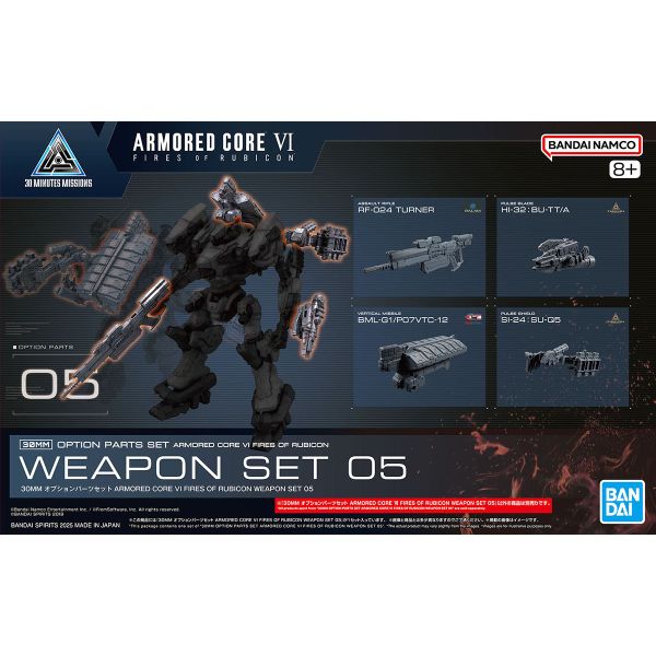 30MM Option Parts Set ARMORED CORE 6 FIRES OF RUBICON WEAPON SET 05