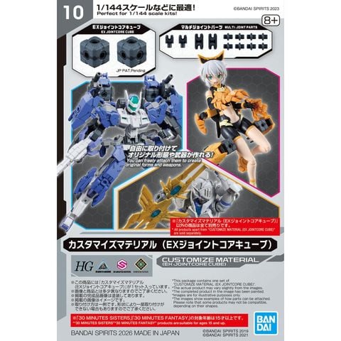 CUSTOMIZE MATERIAL - EX JOINTCORE CUBE