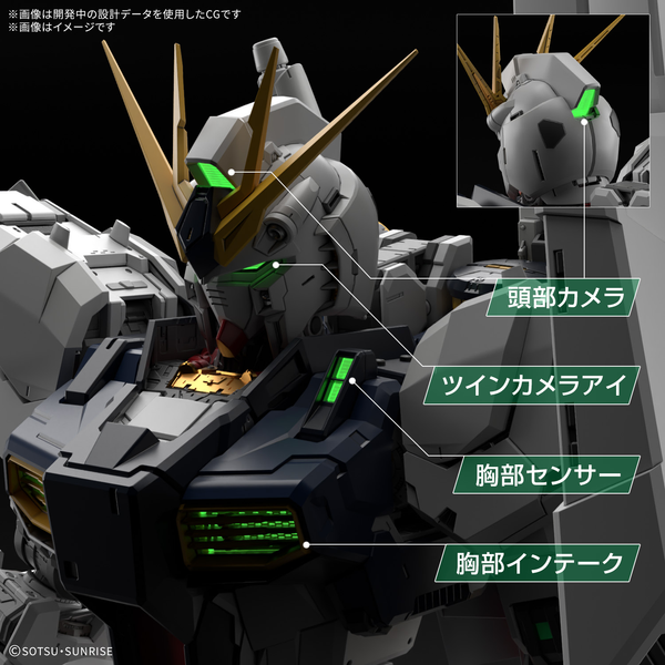 LED UNIT FOR PG UNLEASHED 1/60 NU GUNDAM