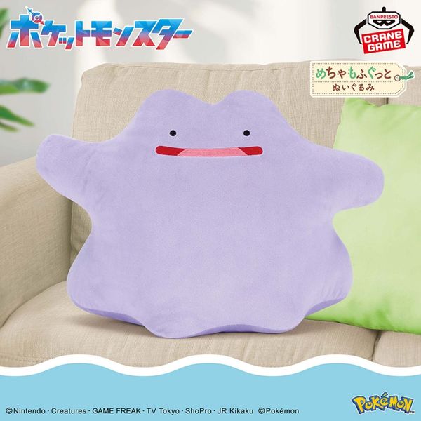 Banpresto - Pokemon Super Big Plush - Ditto