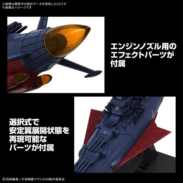 Mecha Collection - Star Blazers: Space Battleship Yamato 3199 - Space Battleship Yamato 3199 Third Remodel: Commemorative Paint