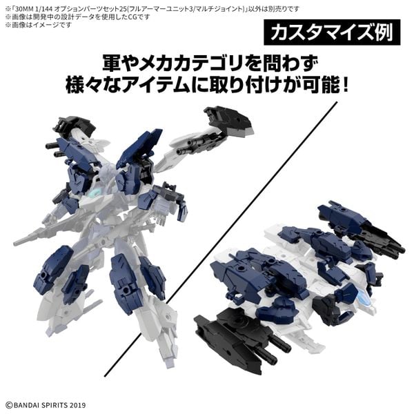 [Pre-order / Đặt trước] 30MM 1/144 Option Parts Set 25 - Full Armor Unit 3 / Multi Joint