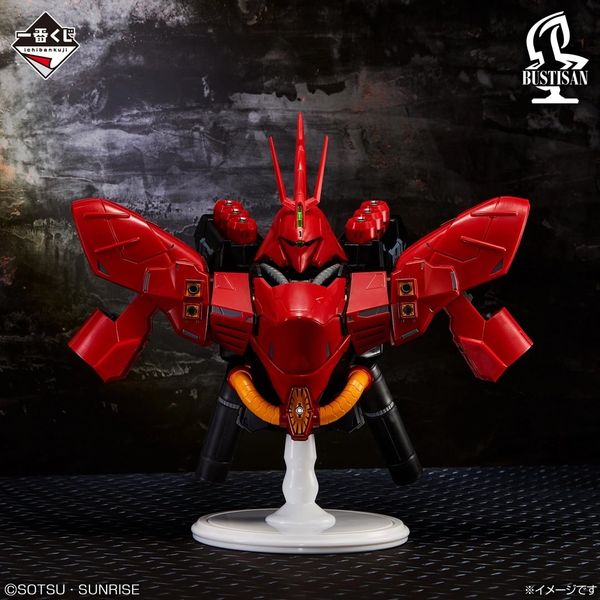 Ichiban Kuji -Mobile Suit Gundam Universal Century Saga