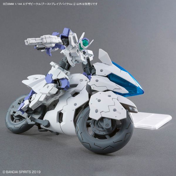 30MM 1/144 Ex-Vehicle - Boost Brave Bike Ver
