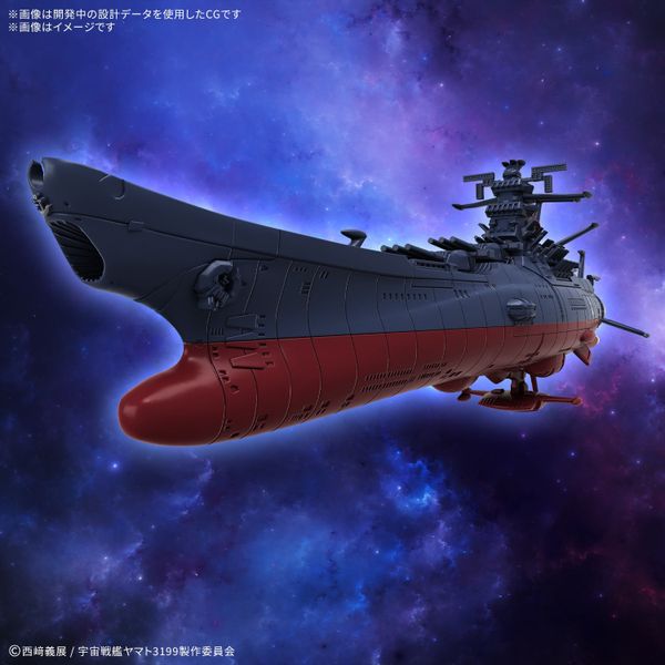 Mecha Collection - Star Blazers: Space Battleship Yamato 3199 - Space Battleship Yamato 3199 Third Remodel: Commemorative Paint